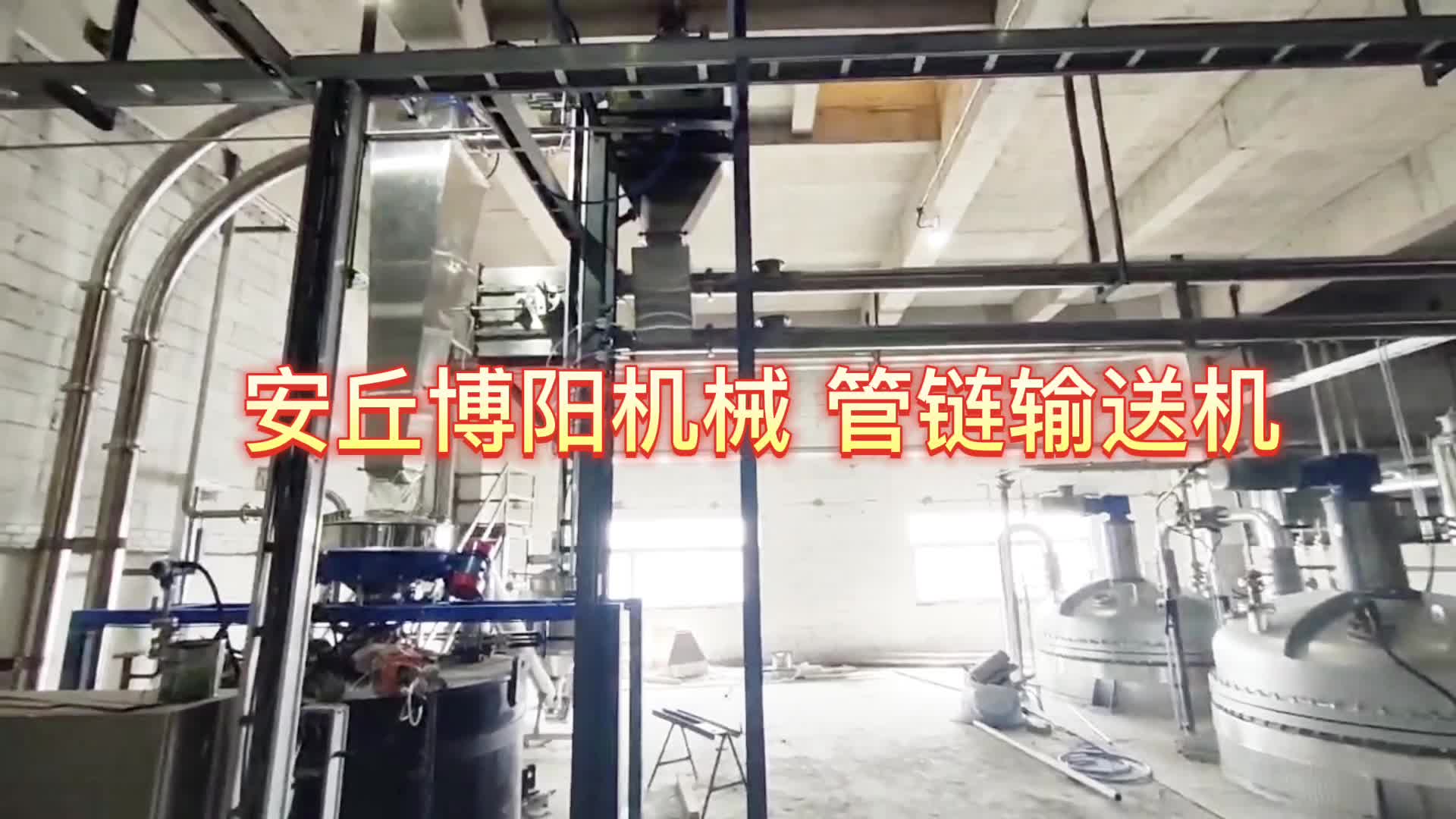 潍坊管链式输送机 PVC粉管链输送机 #管链输送机 