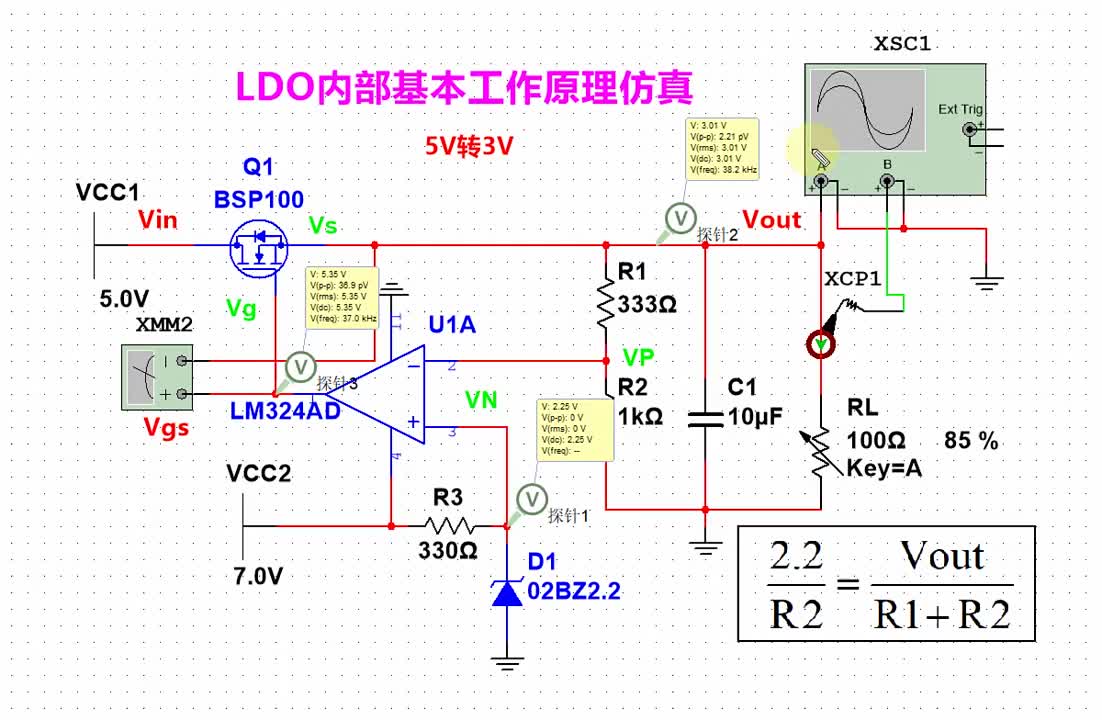 LDO內(nèi)部電路分析#新能源 