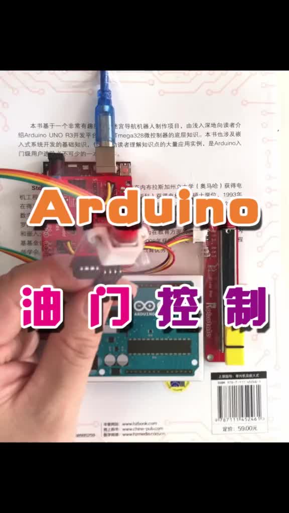 00007 学会了油门控制打算做个啥呢？#Arduino 