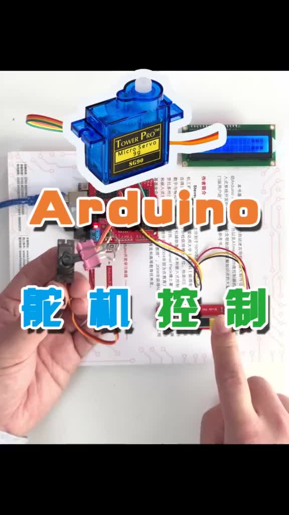 00008 一起学习Arduino！#Arduino #单片机 