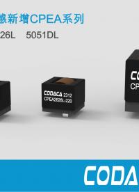 #大电流电感 #电源用电感 工业电源 储能电源用 有效抑制瞬间高尖峰电流而不饱和大电流电感