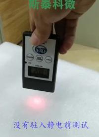 熔噴布靜電駐極設備-靜電發生器性能測試