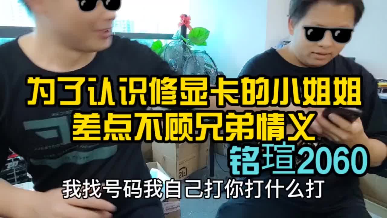 美女粉絲寄來顯卡維修，差點引起團隊內部矛盾，結局卻打臉了 #芯片級維修 #顯卡 #電腦知識 ##硬聲創作季 