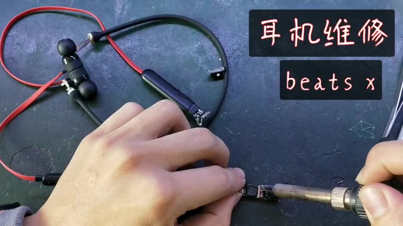 耳機維修：beast x不開機能充電，維修小哥幫你輕松解決！#硬聲創(chuàng)作季 