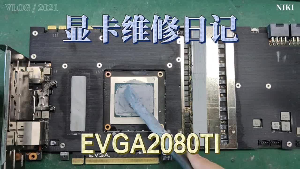維修一張外國(guó)品牌顯卡，2080ti花屏，粉絲寄修過幾次了還有救嗎？ #芯片級(jí)維修 #科技改變生#硬聲創(chuàng)作季 