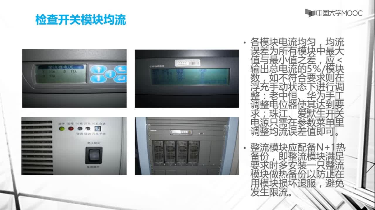 维护内容(2)#5G技术 