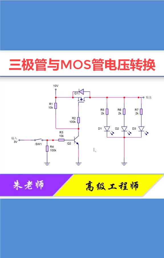 主板顯卡電路都有三極管與MOS電壓轉換，搞懂基本特性就明白了！#電路 #維修 #電腦 #電工知#硬聲創作季 