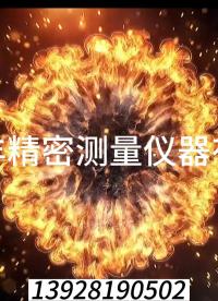 測高儀 高度計# 高度# #高度儀器 