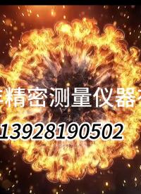 三坐標 三豐三坐標# #三坐標 