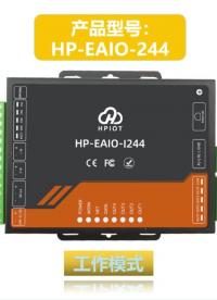 华普物联HP-EAIO-244 四路串口服务器工作模式特点# 华普物联# 深圳华普# HPIOT# 物联网应用