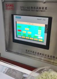 適用于外殼防護(hù)等級(jí)防塵防水檢測(cè)設(shè)備GB4208-2008
