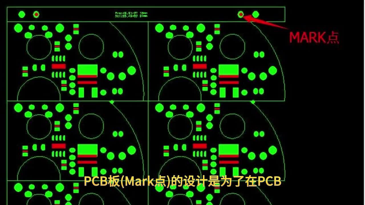 PCB板的Mark点设计与 对SMT重要性