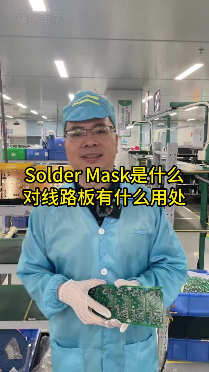 SMT貼片加工-Solder Mask是什么？對pcb線路板有什么用處？只可以是綠色嗎？