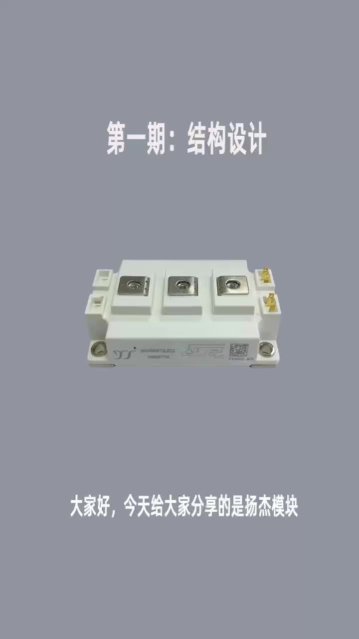 IGBT MG150HF12LEC2,150A,1200V，高頻，性價比高IGBT