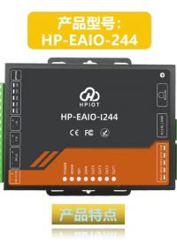 华普物联HP-EAIO-244 四路串口服务器产品特点#深圳华普 #华普物联 #HPIOT 