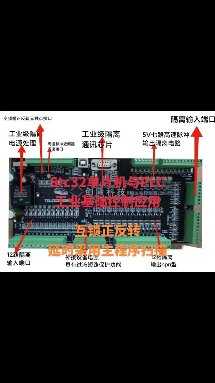 互鎖，主程序掃描方式延時