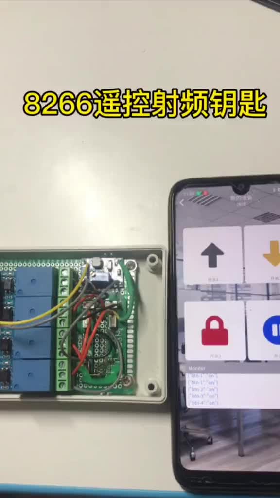 00003 8266通過點(diǎn)燈app遙控射頻遙控器#智能家居 #數(shù)碼科技 