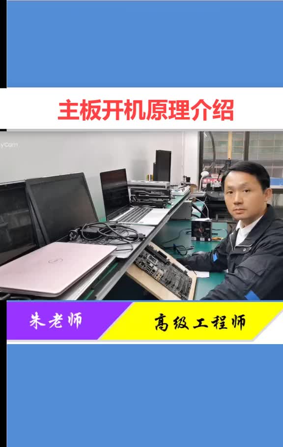 自已想動手維修主板，遇到不開機故障，按照這個方法就能判斷！#主板 #電腦 #顯卡 #維修#硬聲創作季 