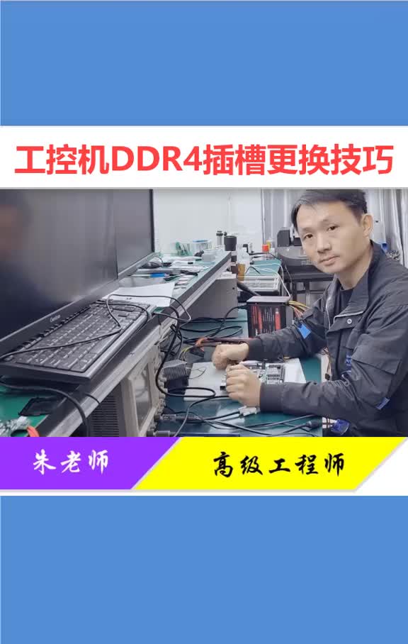 工控机DDR4插槽损坏，没有10年的功底都不要轻易尝试！#焊接技术 #内存插槽 #主板显卡维修#硬声创作季 