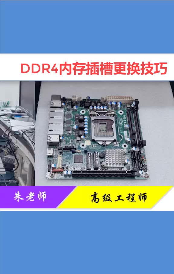 教大家3分钟学会更换DDR4内存插槽，自己会手焊就能动手更换!#笔记本维修 #数码科技 #显卡#硬声创作季 