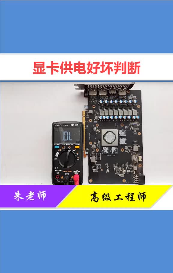 新手維修顯卡，只需要判斷這幾顆電感，就能發(fā)現(xiàn)問題！#顯卡 #主板 #電腦 #維修 #電子技術(shù)#硬聲創(chuàng)作季 