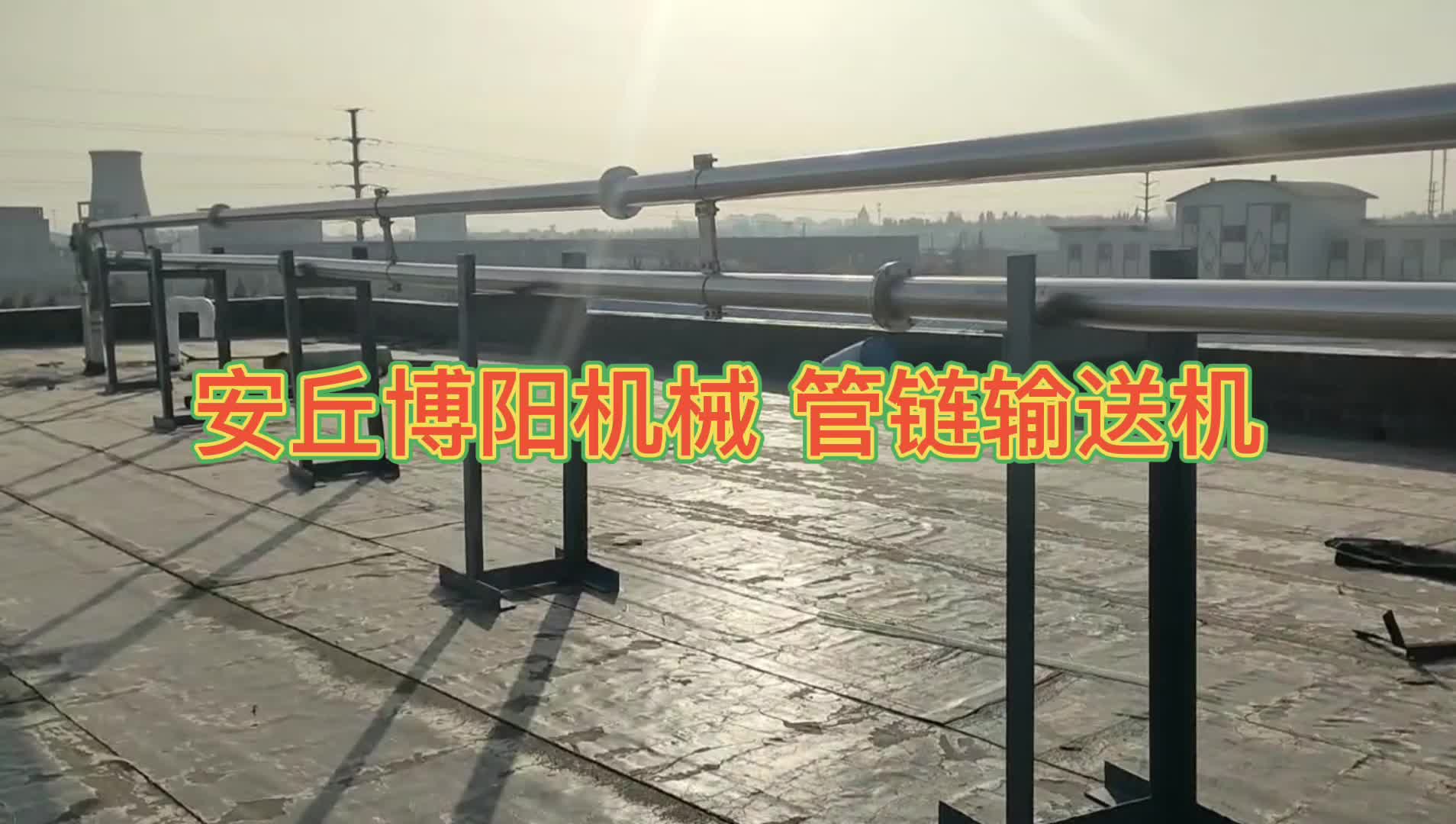 片堿粉管鏈?zhǔn)捷斔蜋C(jī) 粉體管鏈機(jī)供應(yīng)商 #管鏈輸送機(jī) 