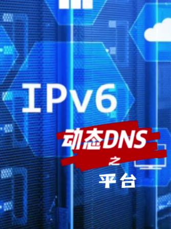 IPv6