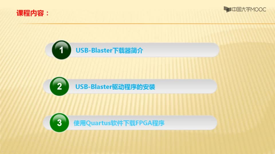 [1.2.7]--2.7USB-Blaster驱动程序安装