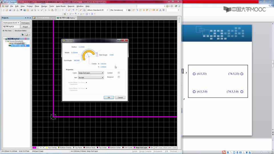 [6.1.1]--基于DFM的PCB設(shè)計(jì)1_clip002