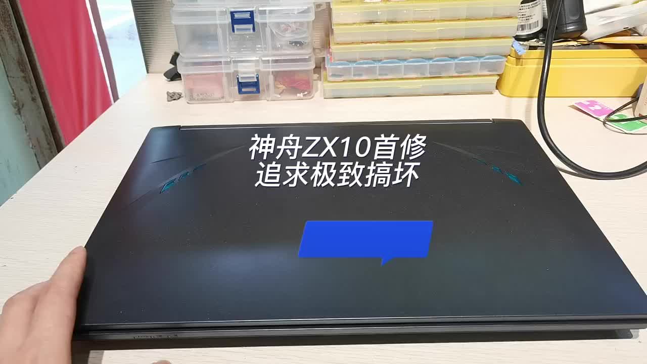網友新買頂配筆記本嫌屏不好，自己換屏燒壞屏幕和主板....?#筆記本維修?#神舟ZX10?#筆#硬聲創作季 