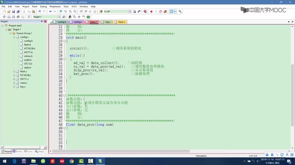 [6.3.1]--软件架构与实现_clip002