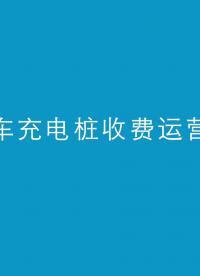 充电桩运营收费云平台安科瑞Acrelcloud-9500售电系统可选配漏电保护