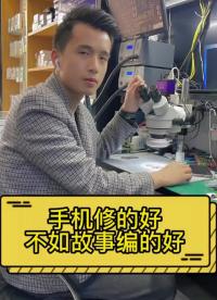華為nova7pro不觸摸沒聲音，二修機刮骨療傷看我如何修復(fù) #華為手機維修 #手機主板維修 #硬聲創(chuàng)作季 