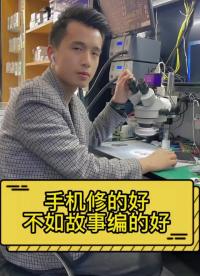 华为nova7pro不触摸没声音，二修机刮骨疗伤看我如何修复 #华为手机维修 #手机主板维修 #硬声创作季 