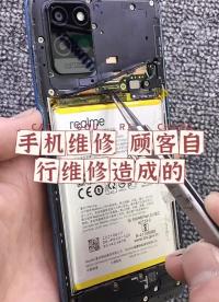 #修手機 一看就會一弄就廢 #安卓手機維修#硬聲創作季 