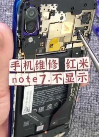 #小米紅米手機維修 老鐵，以為是屏幕的問題 #手機維修#硬聲創作季 
