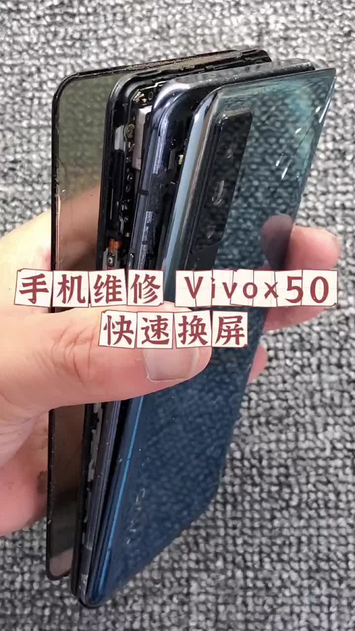 #Vivo手機(jī)維修 你們的信任，是我前進(jìn)動(dòng)力，一起加油 #更換屏幕#硬聲創(chuàng)作季 