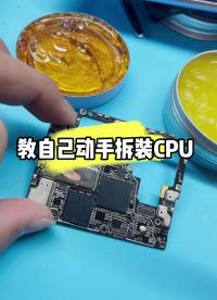 #手機主板維修 聽說老鐵們都會預判手機故障了？ #安卓手機維修#硬聲創作季 
