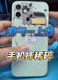 蘋果12 wifi打不開，插卡無服務(wù)。輸入密碼卡死，重摔導(dǎo)致。 #手機主板維修 #蘋果手機維修#硬聲創(chuàng)作季 