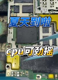 榮耀30s不開機，cpu問題，搖起來 #手機主板維修 #安卓手機維修 #長興手機維修#硬聲創作季 