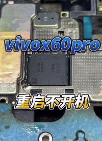 vivo x60重启不进系统，还是cpu的故障看来三星家的cpu也不行 #长兴手机维修 #手机#硬声创作季 