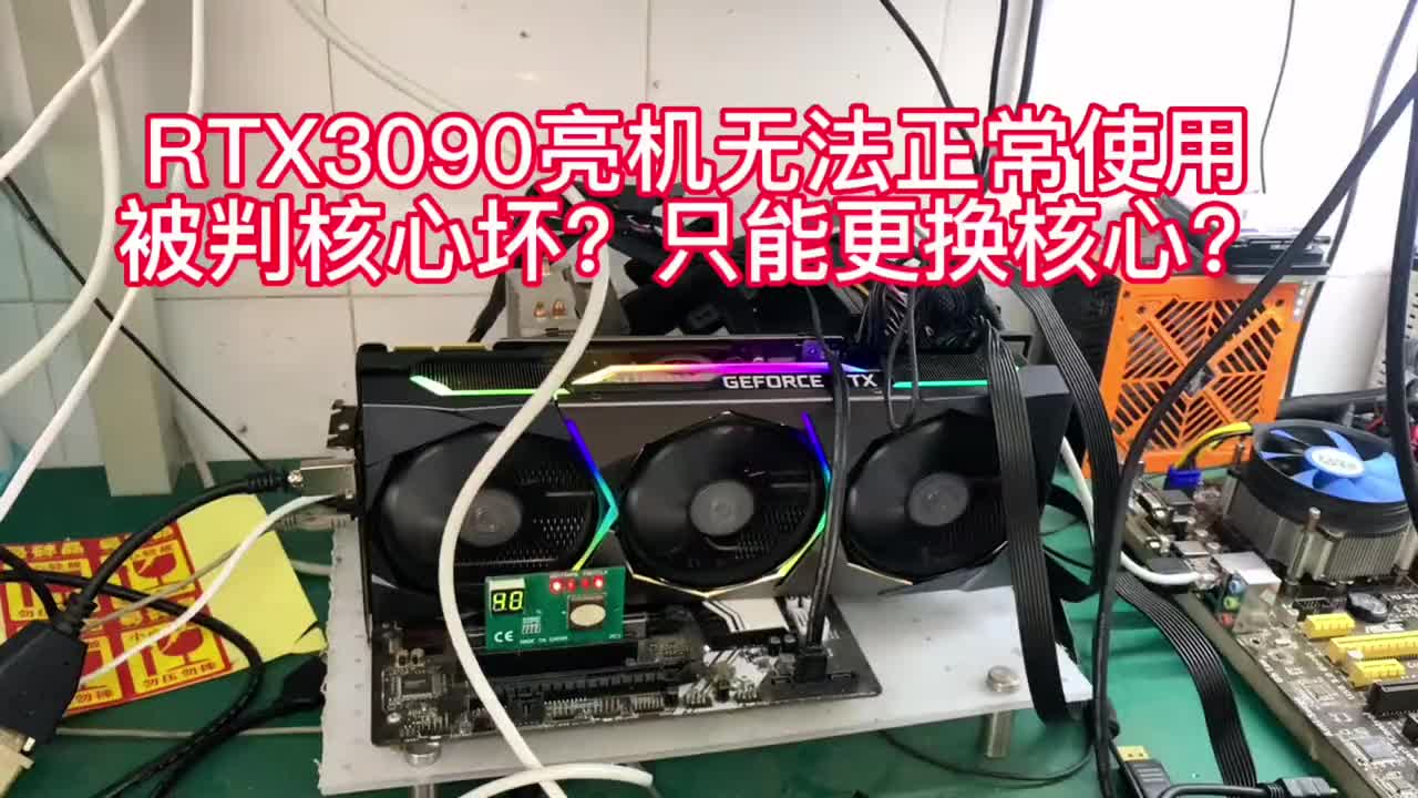 RTX3090核心通道壞了？只能更換核心修復？成本太過奢侈，咱屏蔽下顯存，讓它煥發生機#顯卡維#硬聲創作季 