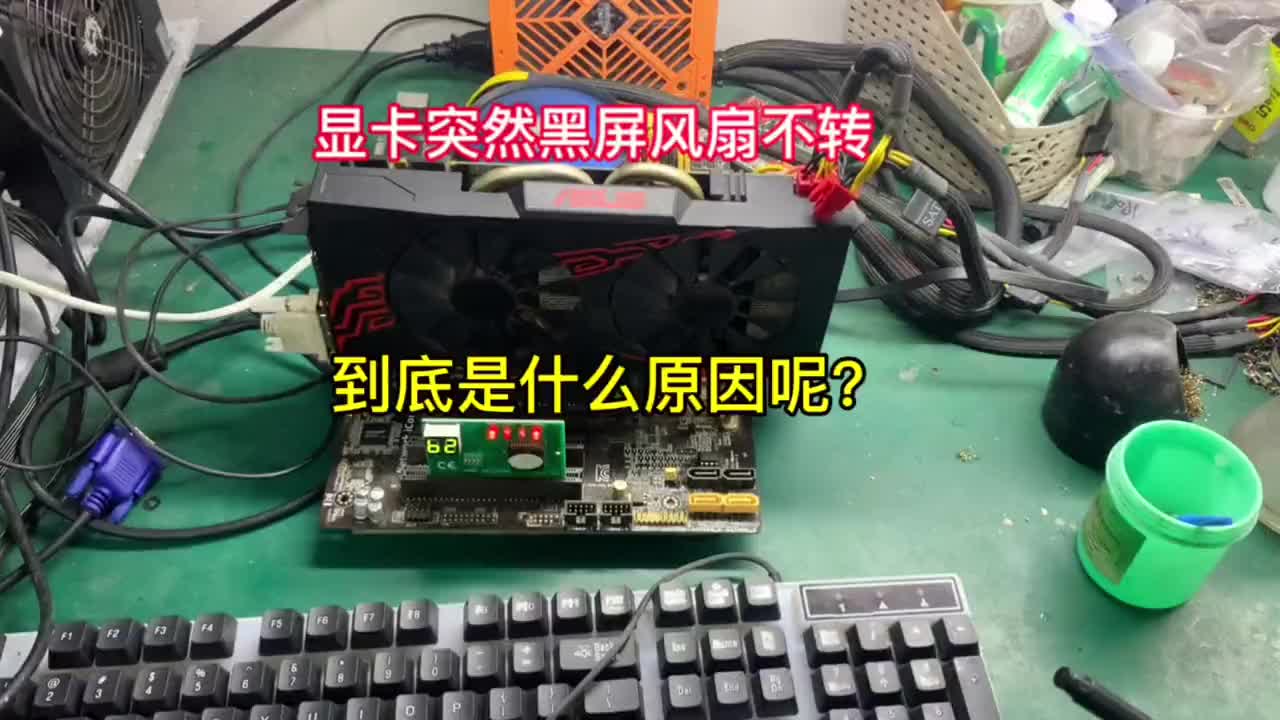 粉絲寄來的維修顯卡，描述說看視頻突然黑屏了，是張有紀念意義的顯卡，我們來檢測修理一下，看是哪里#硬聲創作季 