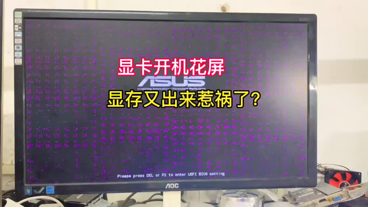 客戶寄來的顯卡說開機顯示紫色花屏，我們來檢測修理一下，看是哪里的問題呢？#顯卡維修 #電腦知識#硬聲創(chuàng)作季 