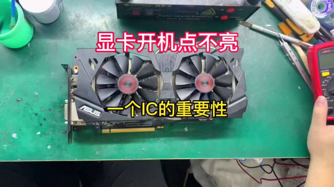 粉絲寄的970顯卡開機(jī)點(diǎn)不亮，我們來檢測修理一下，看是哪里的問題？#顯卡維修 #電腦知識教學(xué) #硬聲創(chuàng)作季 