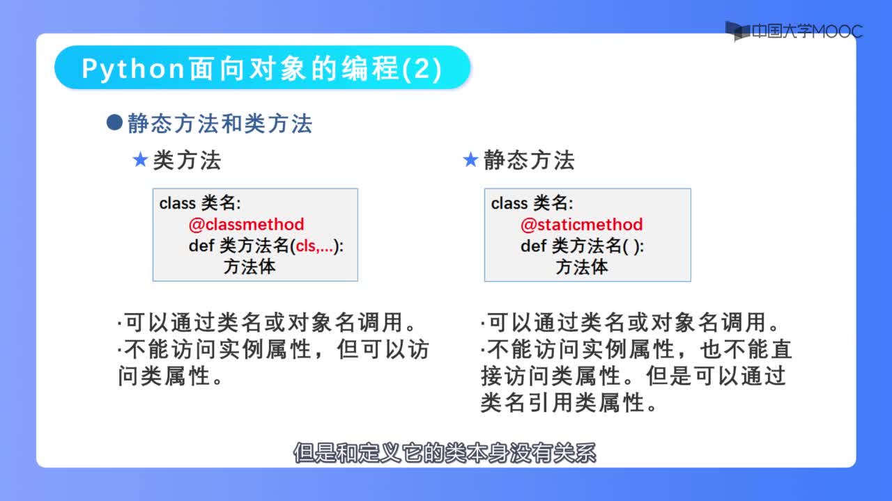 Python面向對象編程2(2)#神經網絡 