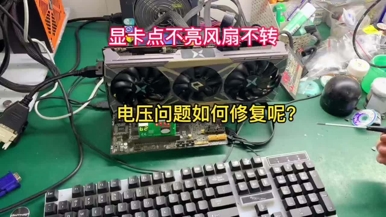 粉絲寄來(lái)的5700XT顯卡說(shuō)開機(jī)無(wú)信號(hào)，但是有聲音，我們來(lái)檢測(cè)修理一下，看是哪里的問(wèn)題呢？#顯#硬聲創(chuàng)作季 