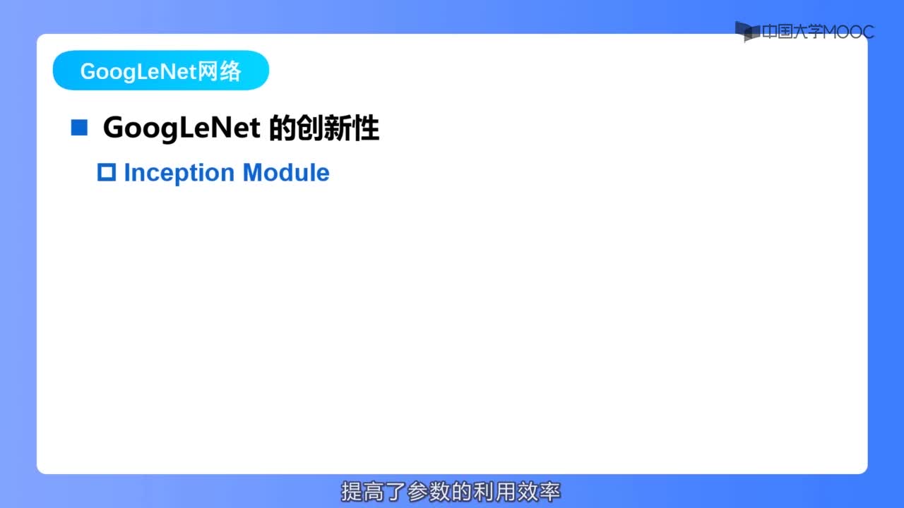 6 GoogLeNet网络(2)#神经网络 