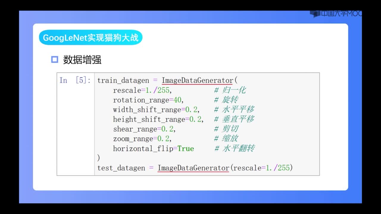 8.2 实例：猫狗大战(2)#神经网络 