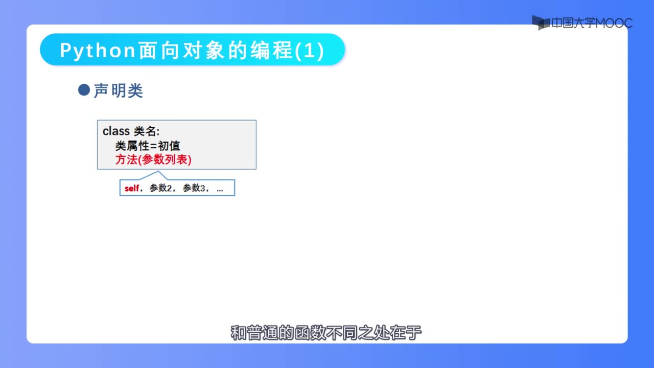 Python面向对象编程1(2)#神经网络 